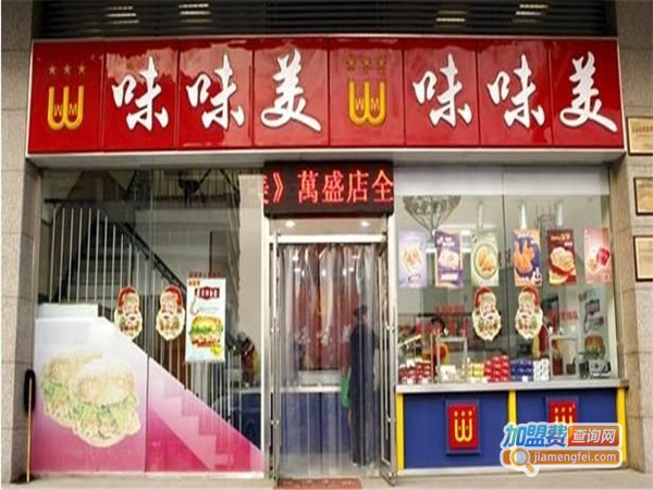 味味美炸鸡腿加盟费