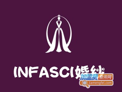 INFASCI婚纱加盟费