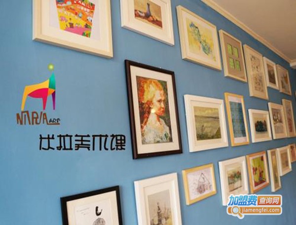 米拉美术课加盟费