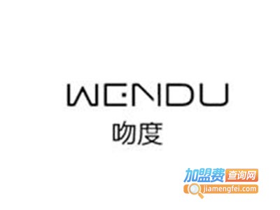 吻度女装加盟费