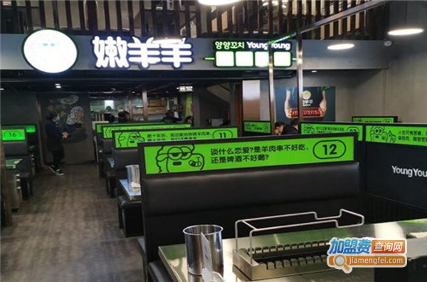 嫩羊羊烧烤加盟费