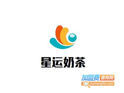 星运奶茶加盟费