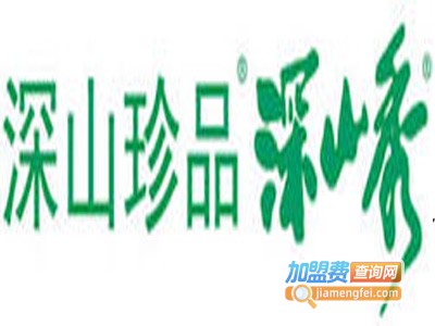 深山秀食品加盟费