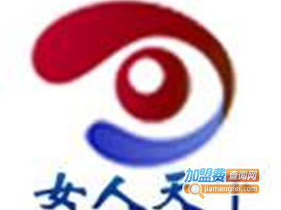 女人天下女装加盟费