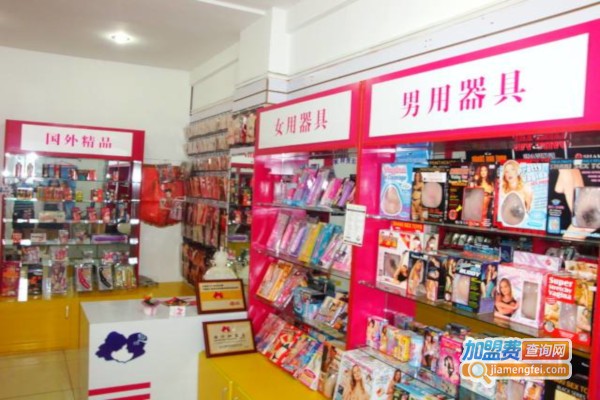 性福淘情趣用品加盟费