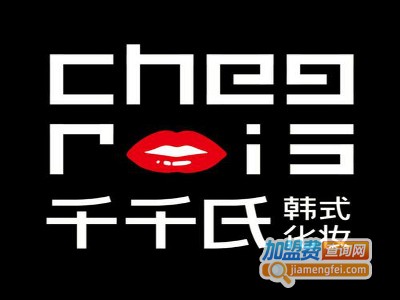 千千氏发饰饰品加盟费