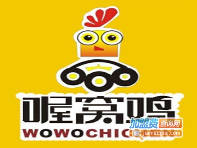 喔窝鸡香酥炸鸡加盟电话