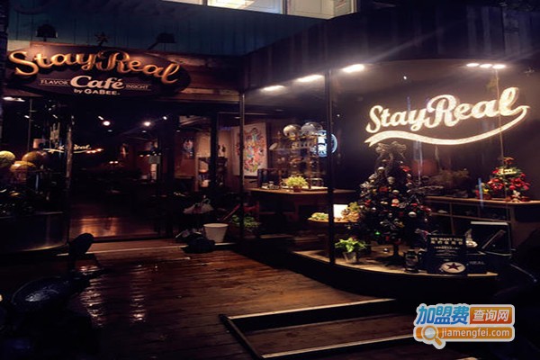 stayreal咖啡加盟门店