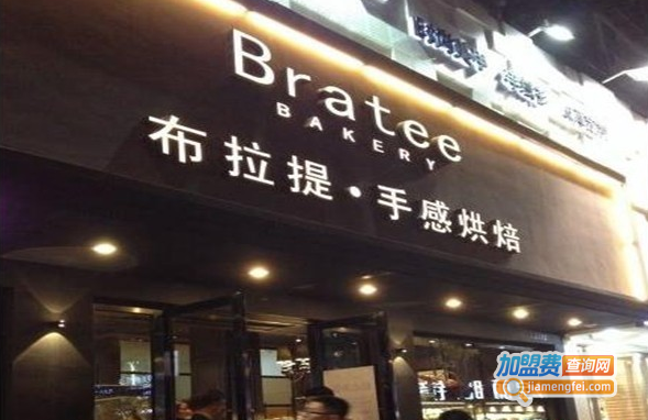 布拉提手感烘焙蛋糕店加盟费