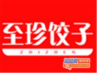 至珍水饺加盟费