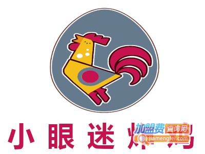 小眼迷炸鸡加盟费