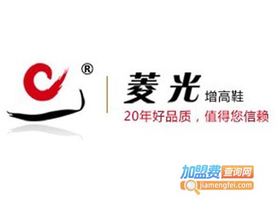 菱光皮鞋加盟