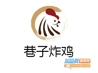 巷子炸鸡加盟费