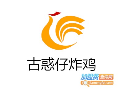 古惑仔炸鸡加盟费