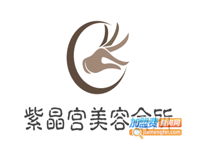 紫晶宫美容瘦身会所加盟费