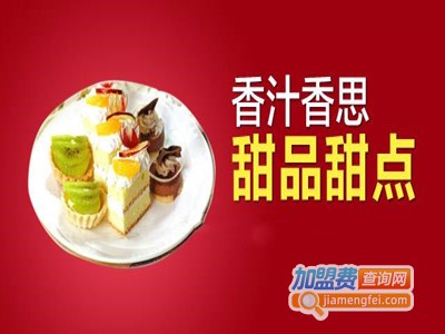 香汁香思休闲饮品加盟费