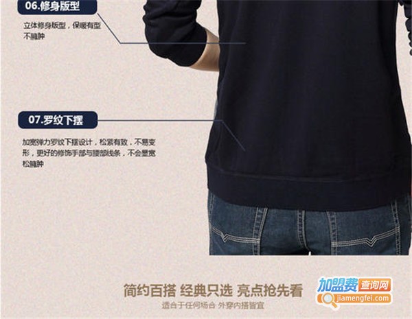 蓝曼龙男装加盟费