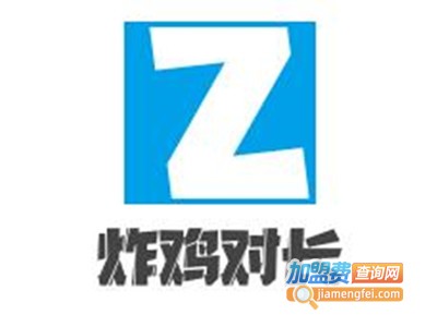 炸鸡对长加盟费