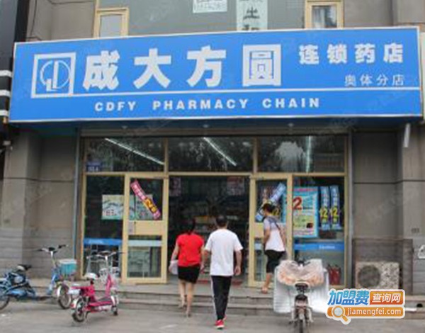 成大方圆药店加盟