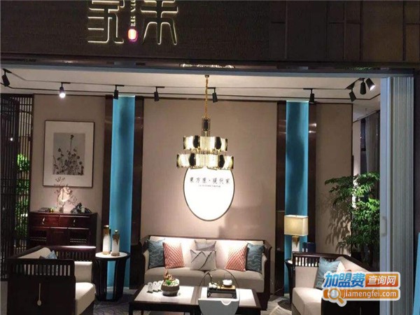 禾家家居加盟费
