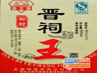 晋祠王白酒加盟费
