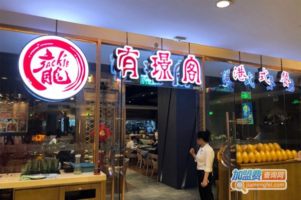 有璟阁加盟费