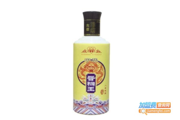 晋祠王白酒加盟费