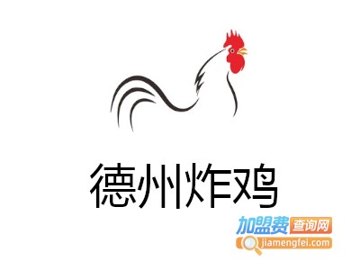 德州炸鸡加盟电话