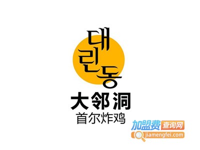 大岭洞炸鸡加盟费