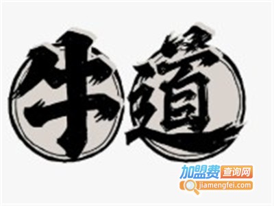 牛道炭火烤肉加盟