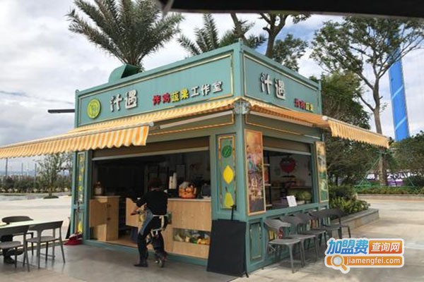 汁遇炸鸡加盟门店