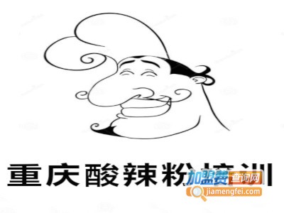 重庆酸辣粉培训加盟费