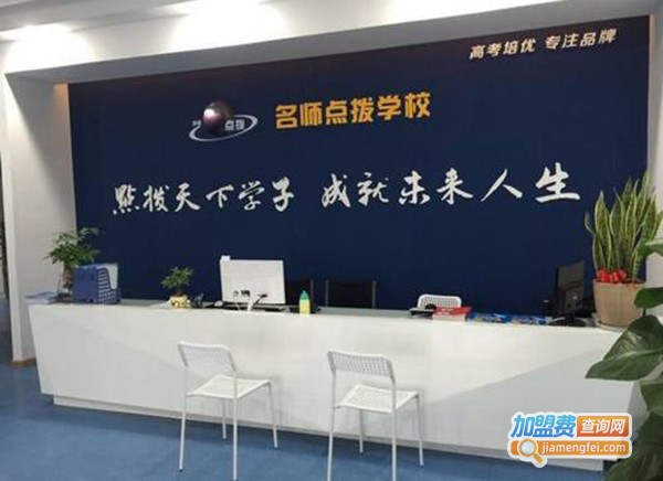 三德名师点拨学校