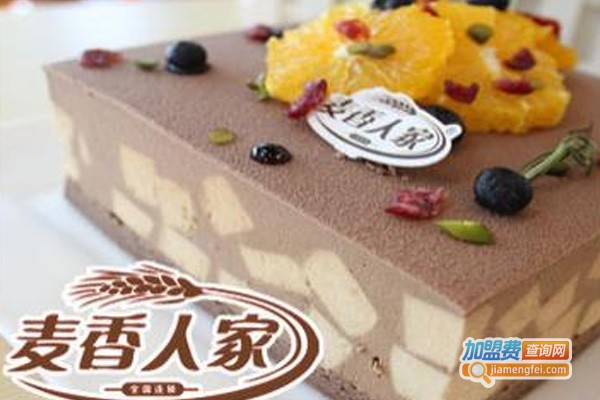 麦香人家面包加盟费
