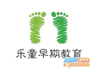 乐童早期教育加盟电话