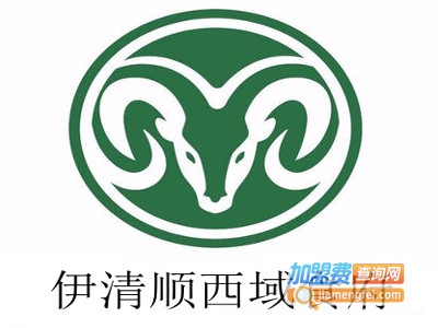 伊清顺西域食府加盟费