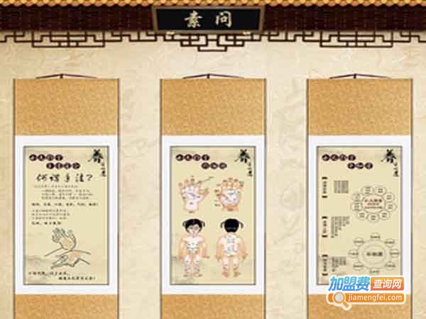 宜脊轩正脊养生加盟费