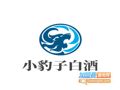 小豹子白酒加盟费