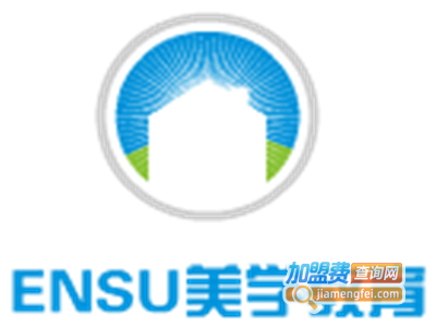 ENSU美学教育加盟费