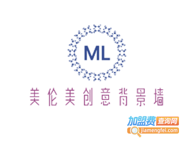 美伦美创意背景墙加盟费