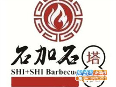 石加石塔烧烧烤加盟费