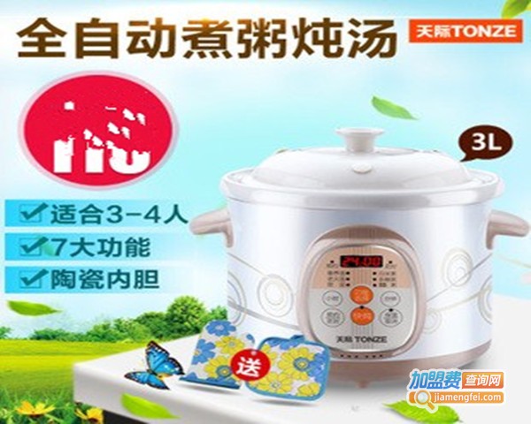 天际小家电加盟费