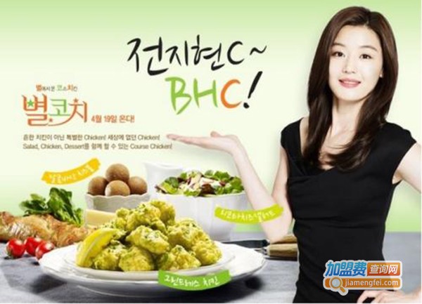 BHC韩国炸鸡加盟费