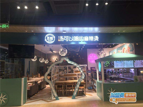 觅姐汤可以喝的麻辣烫加盟费