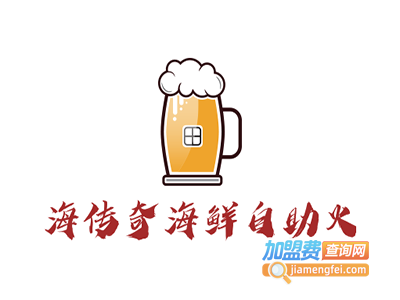 艎海传奇海鲜自助火锅加盟费