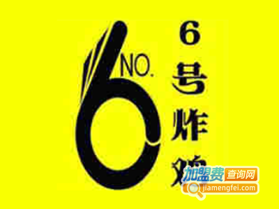 六号韩国炸鸡加盟电话