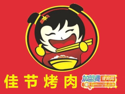 佳节烤肉拌饭加盟费