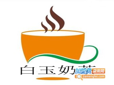 白玉奶茶加盟费