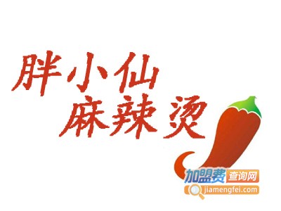 胖小仙麻辣烫加盟费