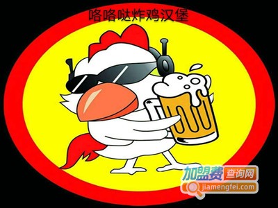 咯咯哒炸鸡加盟电话